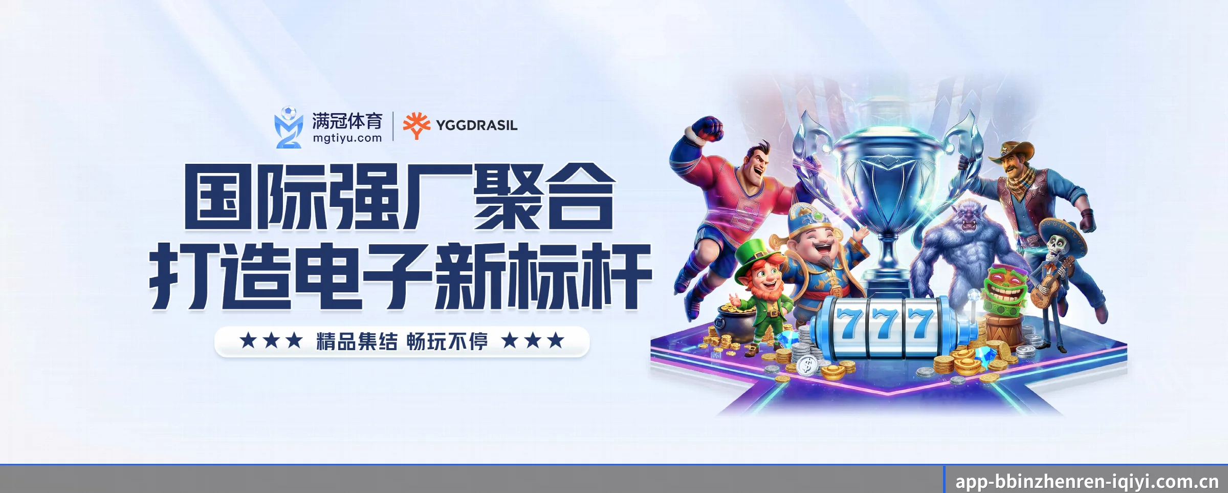 bbin真人 APP 界面